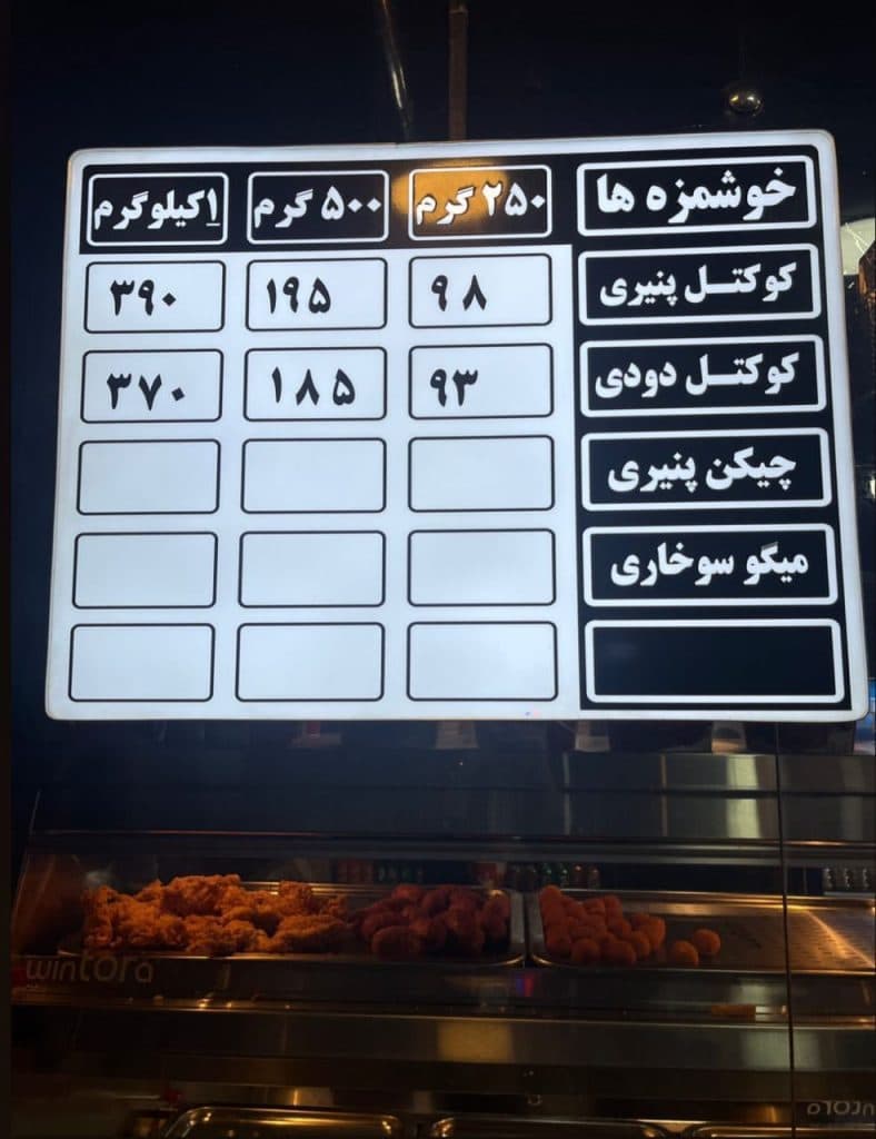 سوخاری کیلویی فرهاد در تنکابن مازندران