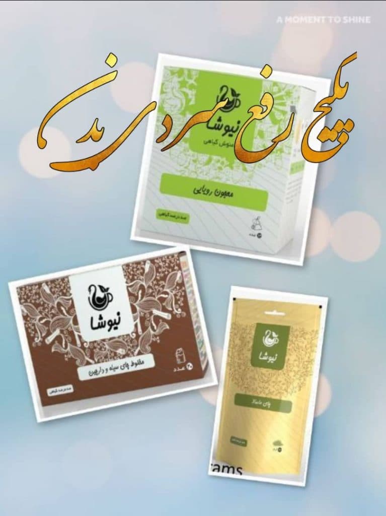 نمایندگی شادمان فروش محصولات نیوشا در خوزستان