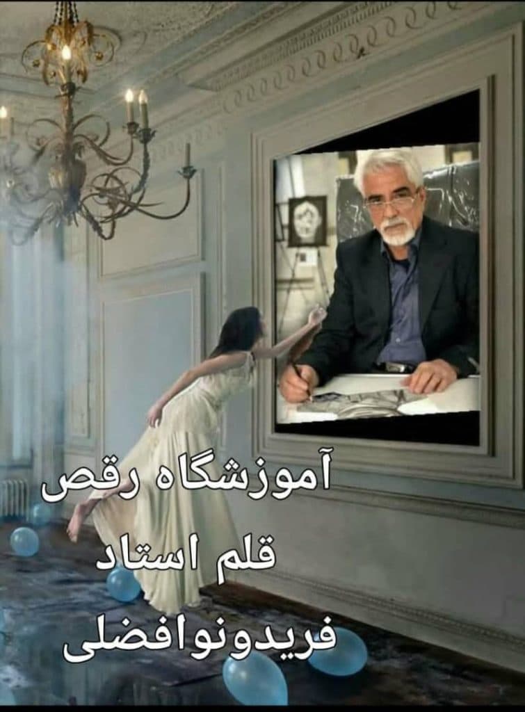 آموزشگاه نقاشی نخبه قلم استاد افضلی در شاهیندژ آذربایجان غربی