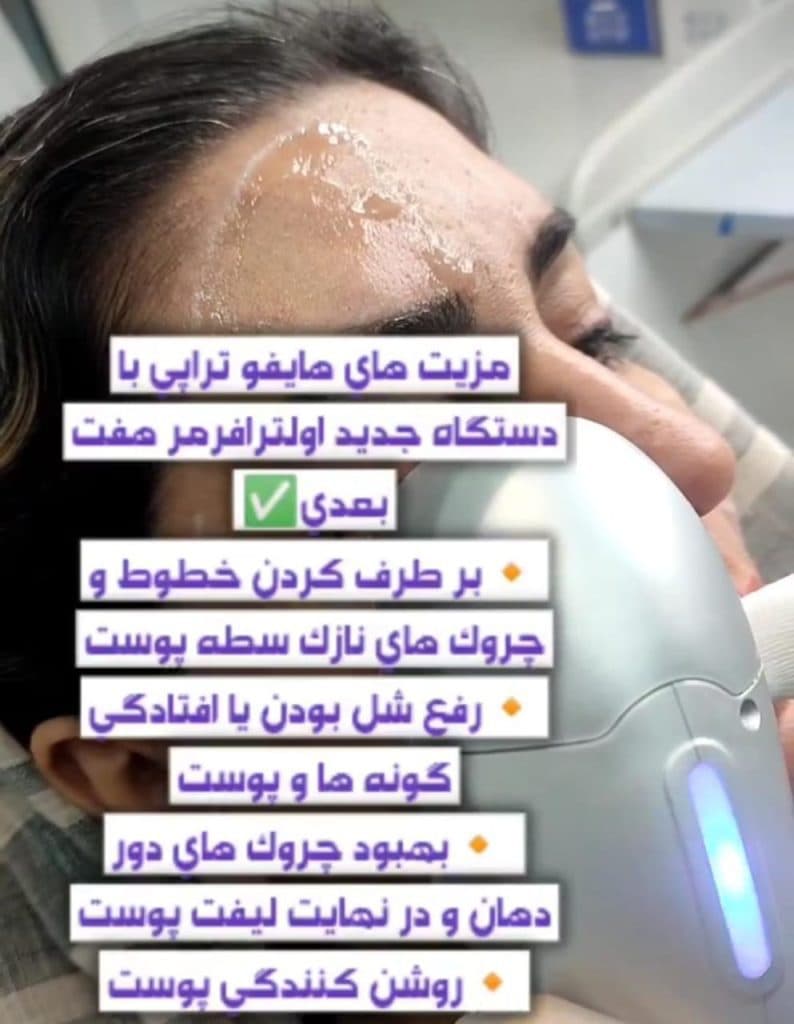 کلینیک زیبایی و لیزر سلاطین طب در زرند کرمان