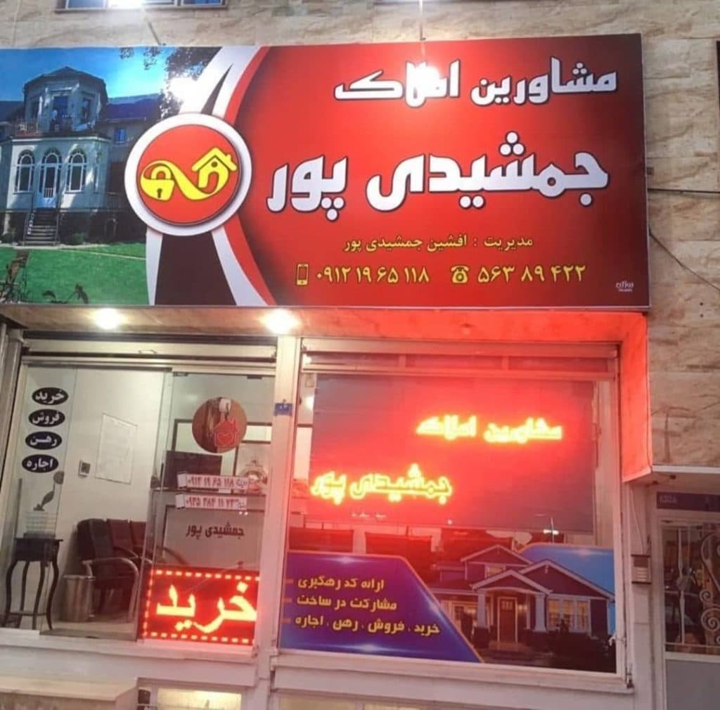 مشاور تبلیغات تابلوسازی و چاپ تراکت شبرنگ مهرسازی روژان در اسلامشهر تهران