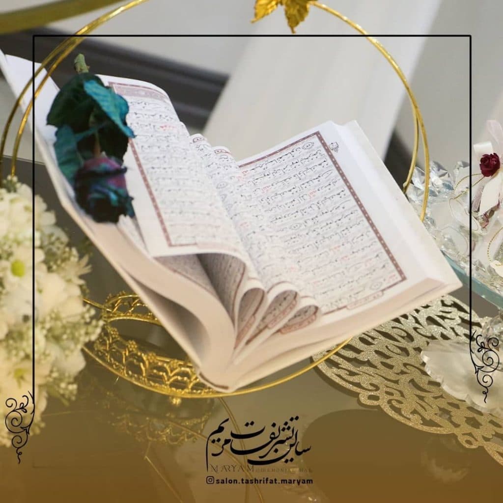 سالن تشریفات مریم در آران بیدگل اصفهان