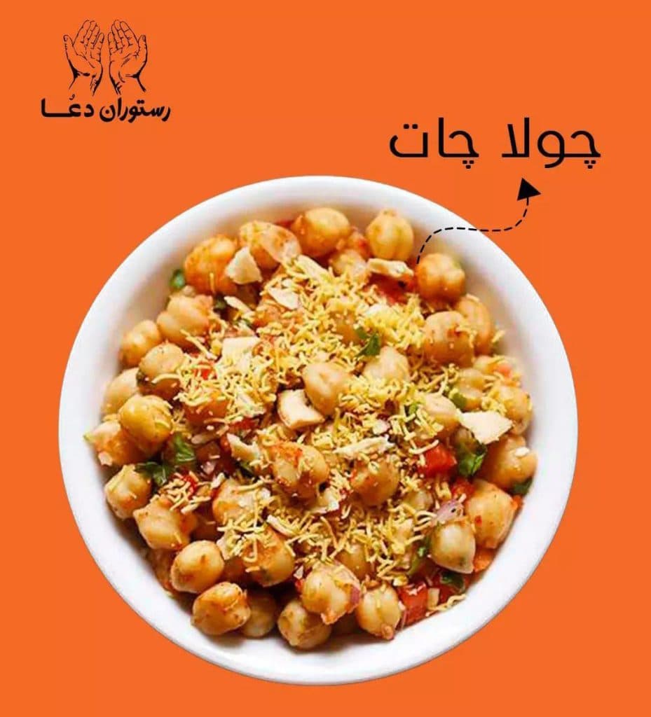 رستوران و اغذیه مخصوص دعا در چابهار سیستان و بلوچستان