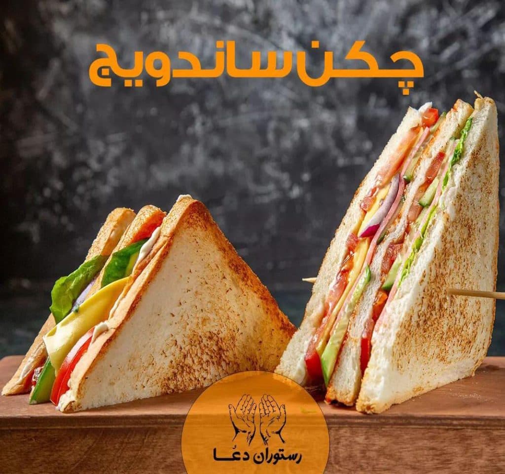 رستوران و اغذیه مخصوص دعا در چابهار سیستان و بلوچستان