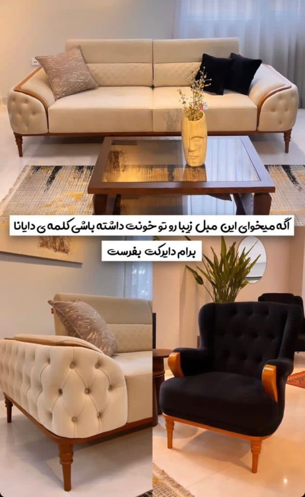 کارخانه تولید مبلمان راحتی دکولایف در بابل