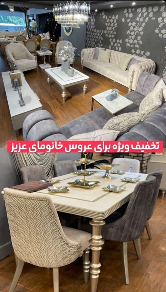 گالری مبلمان آنجل در عظیمیه کرج