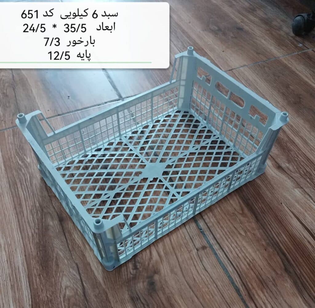 تولید و پخش سبد پلاستیکی قائم پلاسکو در قائمشهر مازندران