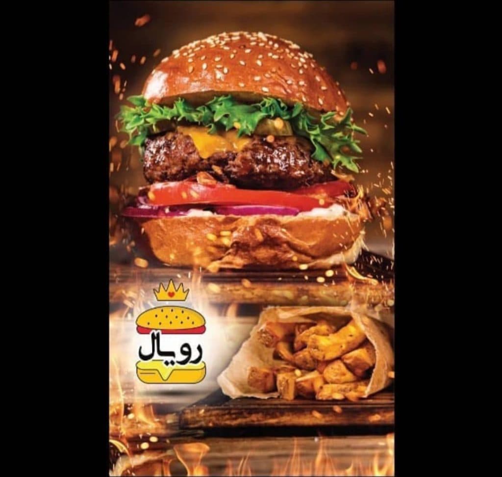 پیتزا و ساندویچ تنوری رویال برگر محمدی در آهندوست ارومیه