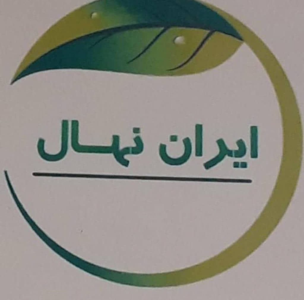 نهالستان ایران نهال سجاد همراهی در میاندوآب