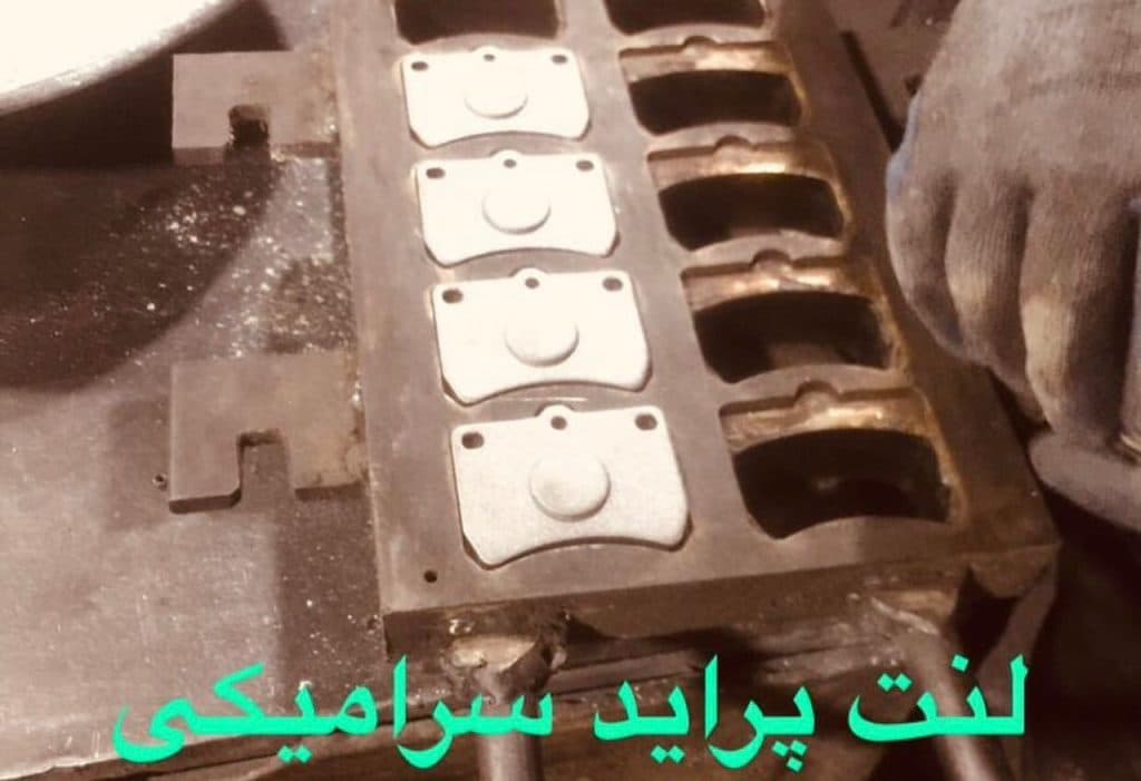 کارخانه تولید لنت ترمز سرامیک لنت آپوراک در شهریار تهران