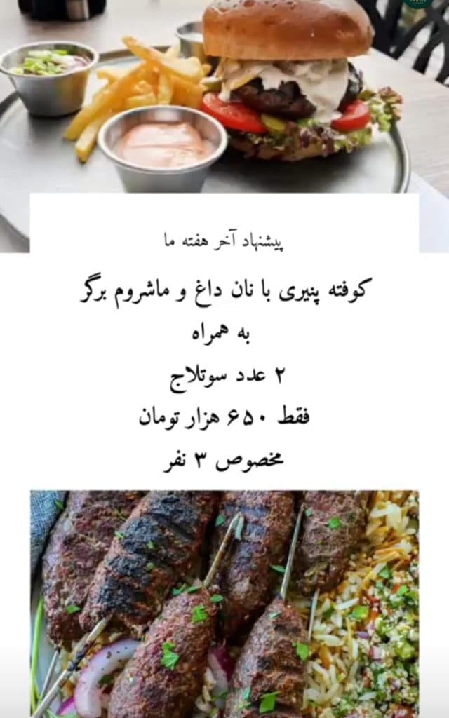 کافه رستوران تخصصی ترکیه ای تندیس ترکیش فود در کیش