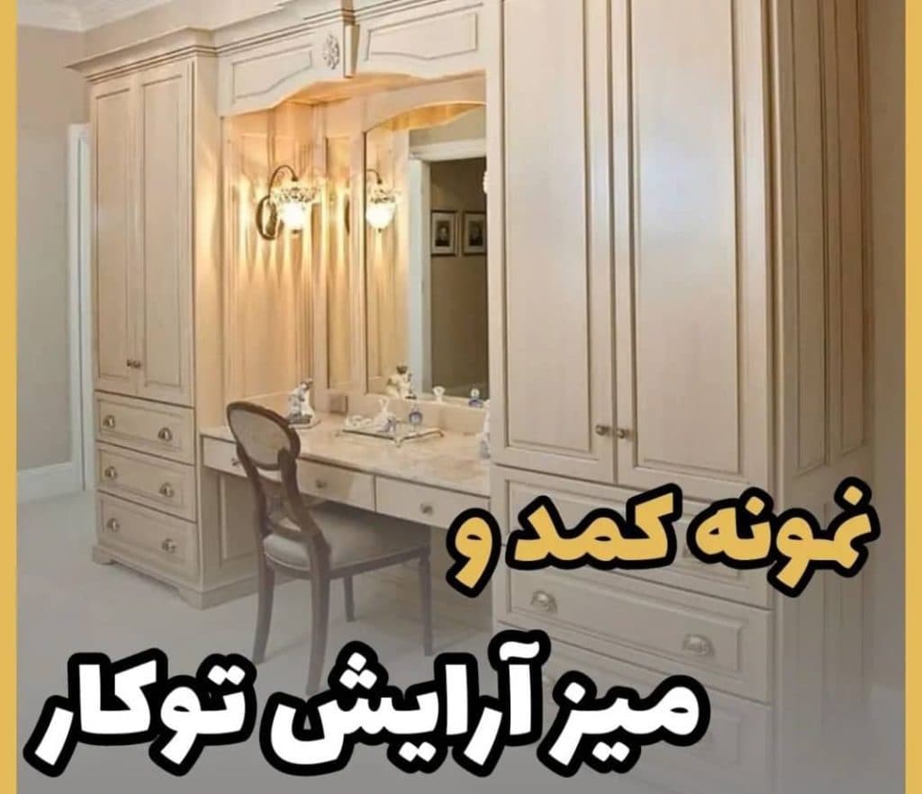 تولید و فروش صنایع چوبی ماندگار نصر در اصفهان