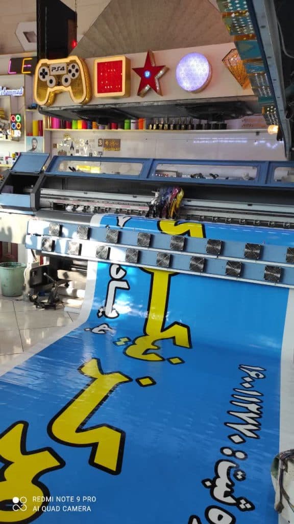 چاپ بنر پرچم ساحلی و اعلامیه ترحیم محمدی در سرآسیاب کرج