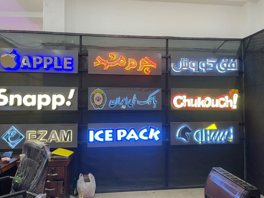 شرکت ساخت و نصب تابلو سایه نما در بندرعباس