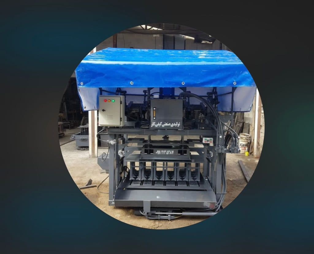 تولید دستگاه بلوک زن کم صدا و همزن ماسه گیر کیفی کار در بابل مازندران