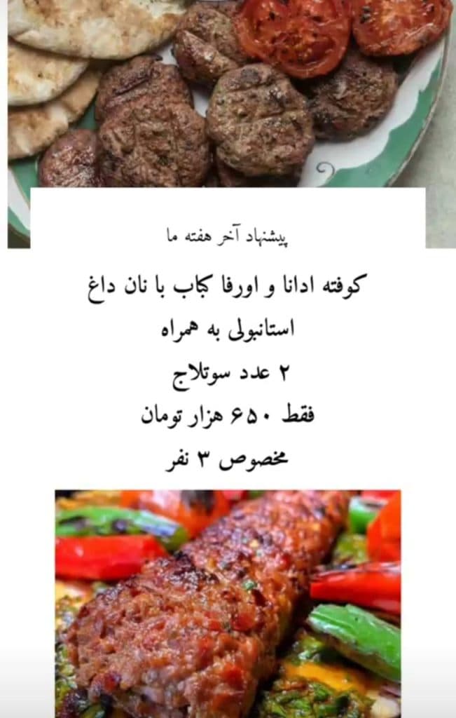 کافه رستوران تخصصی ترکیه ای تندیس ترکیش فود در کیش