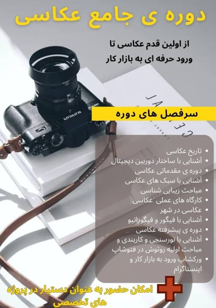 آموزشگاه فنی و حرفه ای فن برتر در فردیس کرج