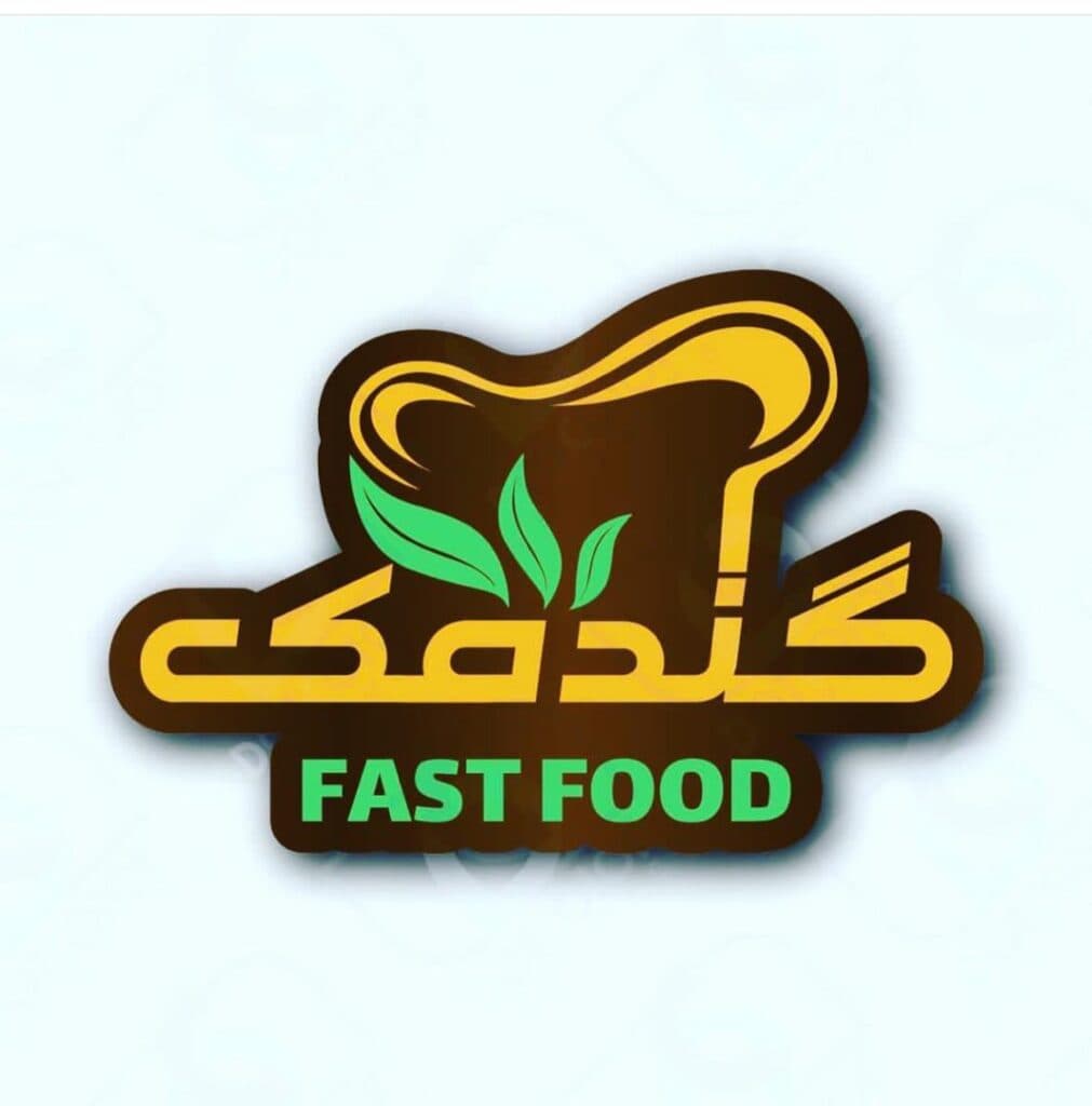 فست فود گندمک در فسا
