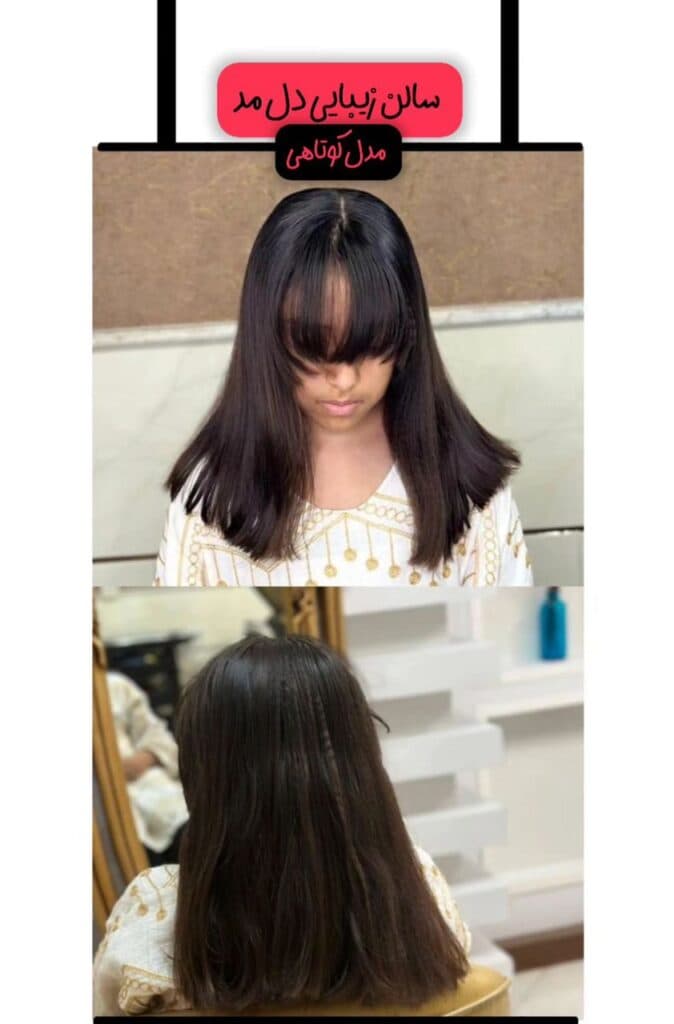 سالن زیبایی دل مد در سمنان