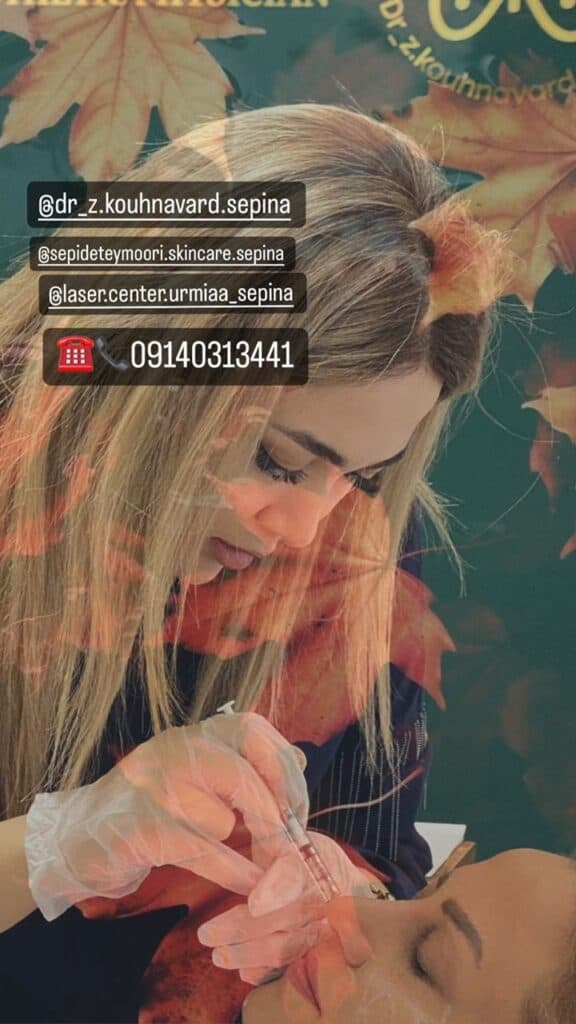 مرکز زیبایی پوست و مو سپینا در ارومیه