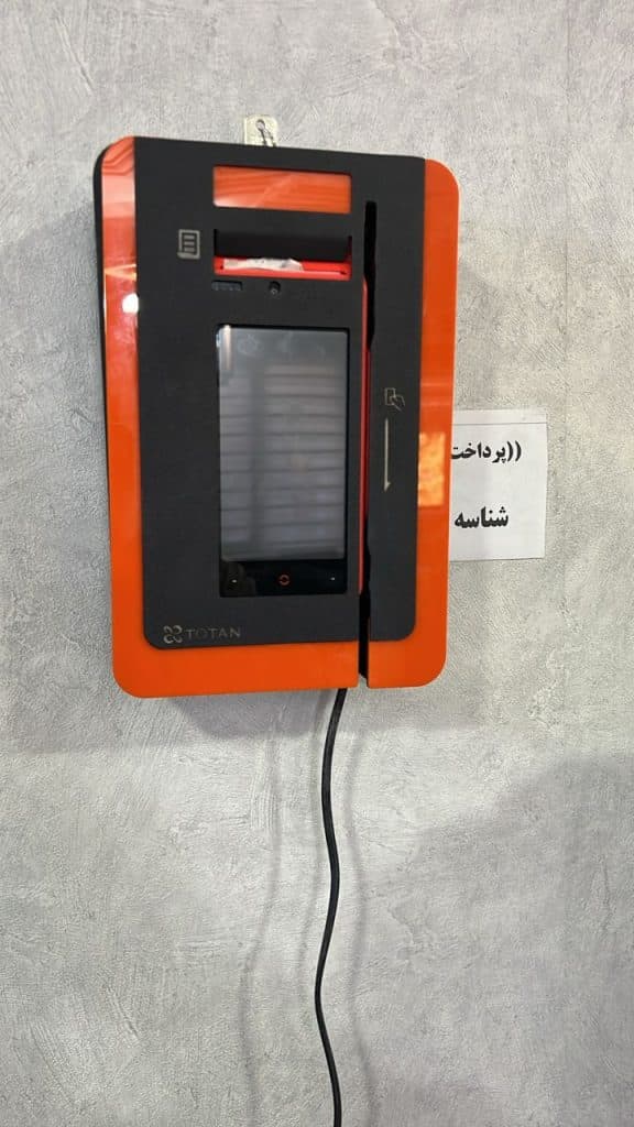 تولید و فروش دستگاه کشلس خودپرداز کارتخوان کارینا سامانه پردیس در کرمان