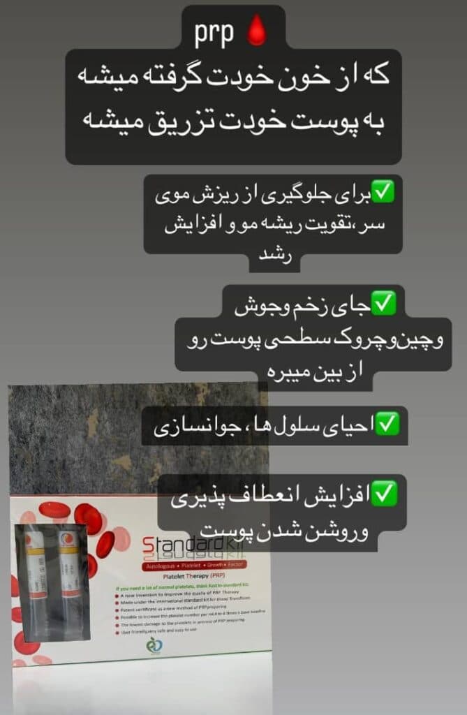 مرکز لیزر و زیبایی پریا در کرمان