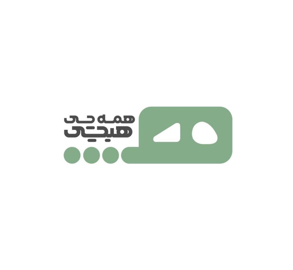 فروش لوازم خانه فانتزی همه چی هیچی در رفسنجان