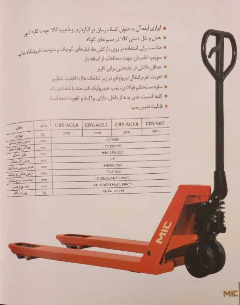 آموزشگاه بین المللی لیفت تراک رهام در شبستر