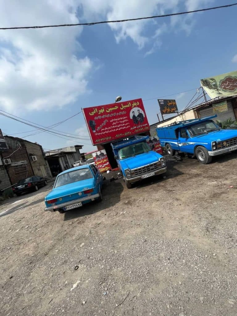 تولید و فروش و پخش دیفرانسیل خودروهای ایرانی و خارجی تهرانی در آمل