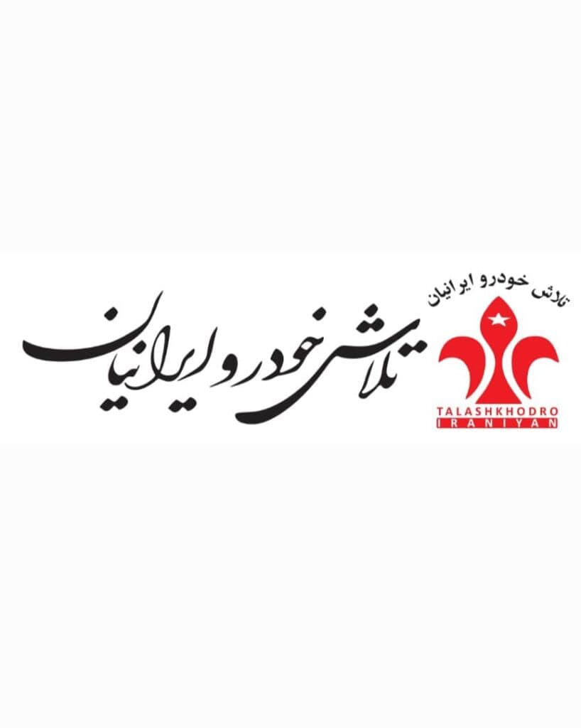 نمایندگی لاماری کد ۲۱۰۳ و فونیکس و ام وی ام مدیران خودرو ۲۱۷ قره ضیاالدین