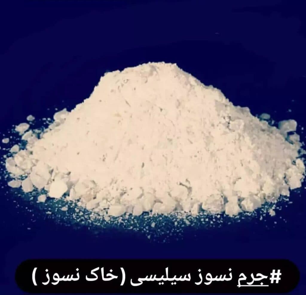 تولید و فروش خاک نسوز و جرم نسوز