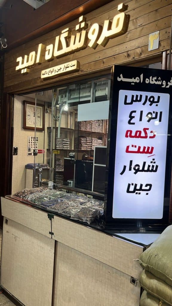 تولید اتیکت و لیبل لباس امید در تهران