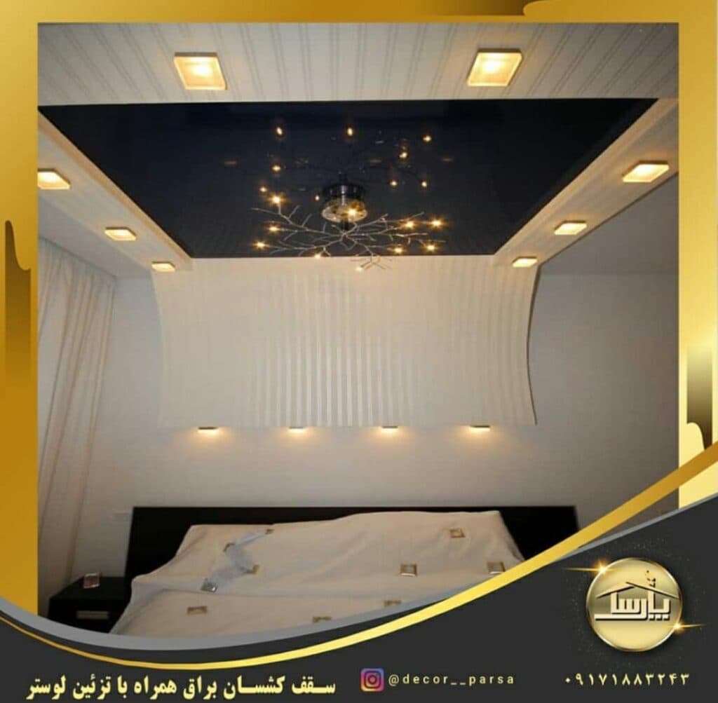 تولید و ساخت دیوارکوب لمسه و سرویس خواب لمسه گروه مهندسی پارسا در شیراز