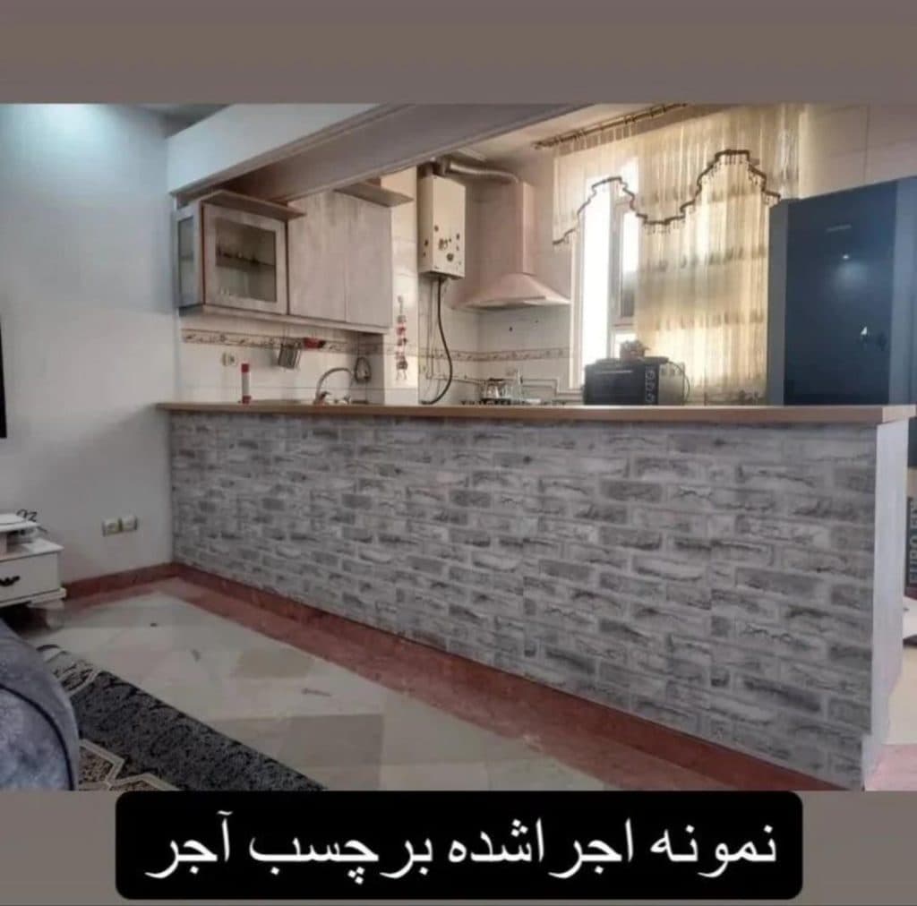 فروش و نصب روکش و برچسب کابینت و دیوار پوش بین کابینتی کلهر در کرمانشاه