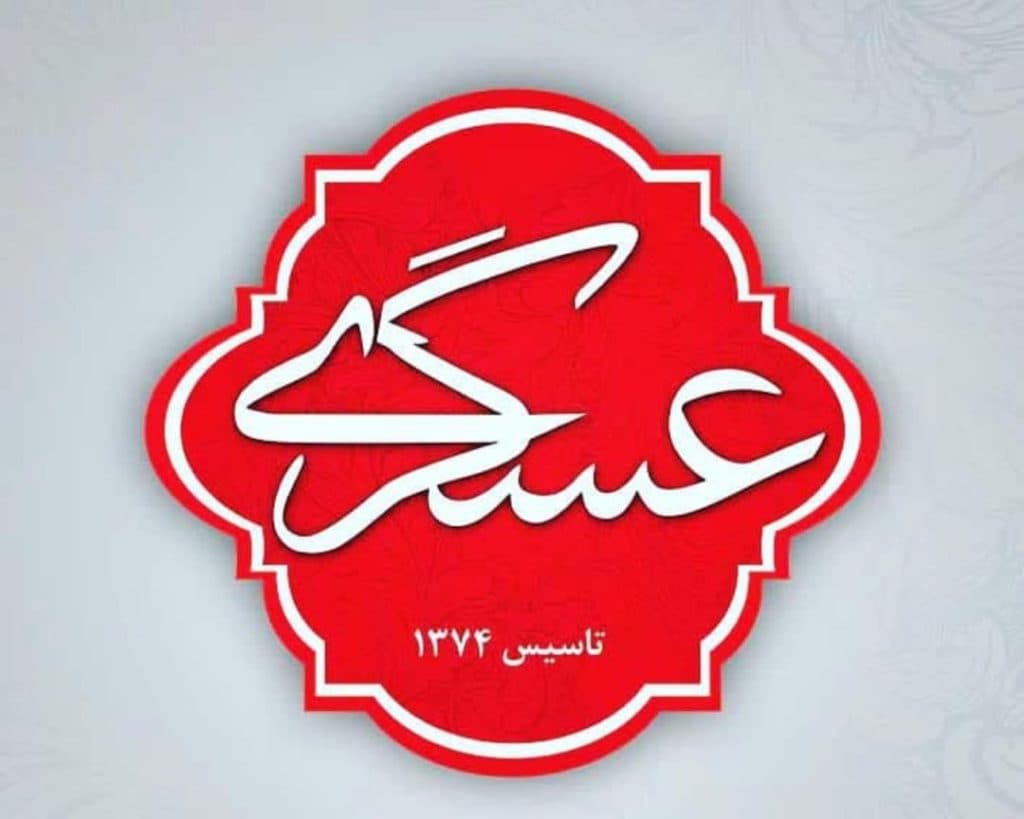 جگر و کباب عسگری در مشهد