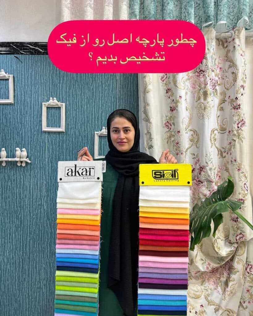 پرده سرای نسترن در تنکابن مازندران