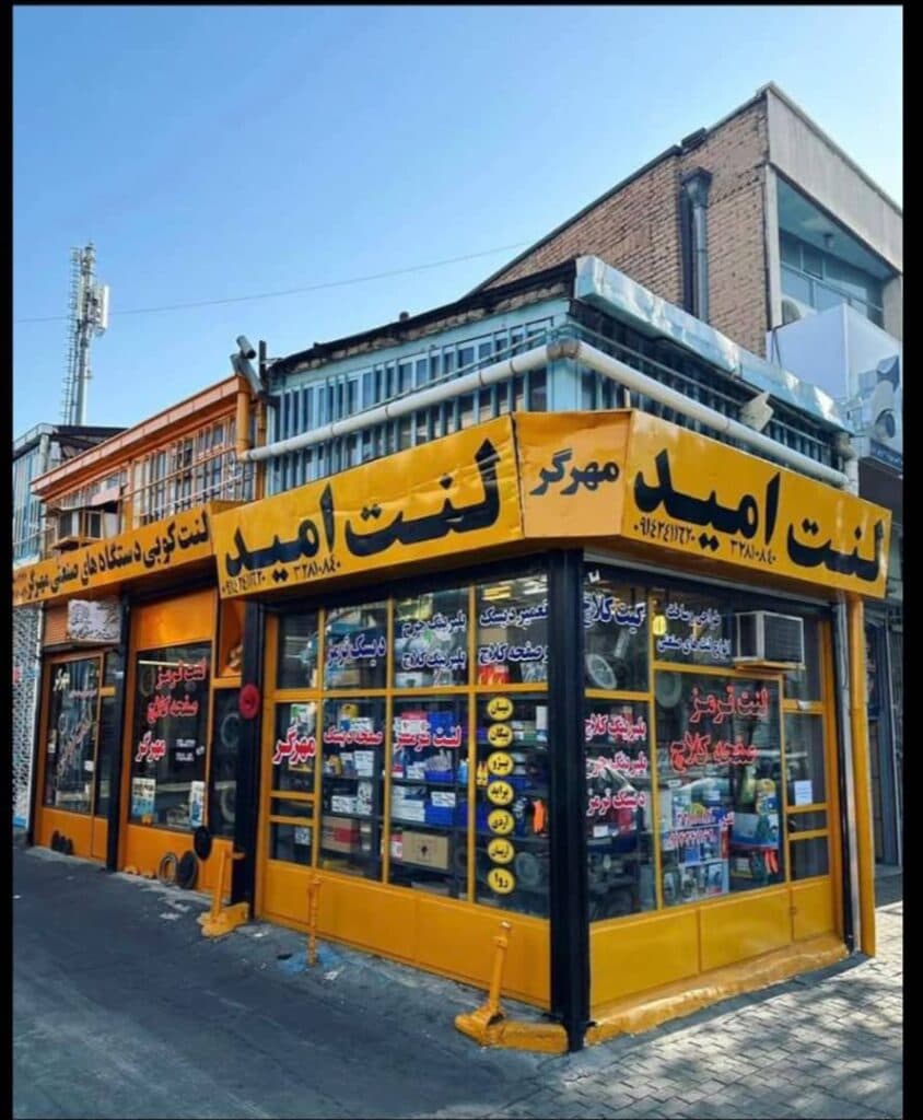 فروش و پخش لنت ترمز و صفحه کلاچ لنت امید در تبریز