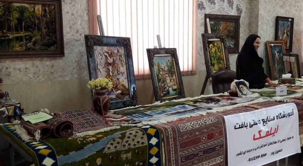 آموزشگاه فرش و گلیم و طراحی دوخت ایلمک در بندرعباس