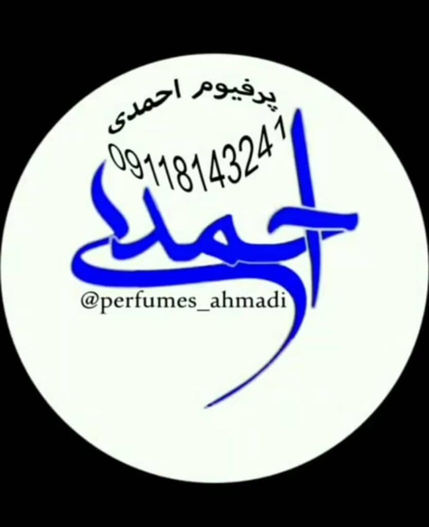 فروش و پخش عمده و جزئی عطر و ادکلن احمدی در رشت گیلان