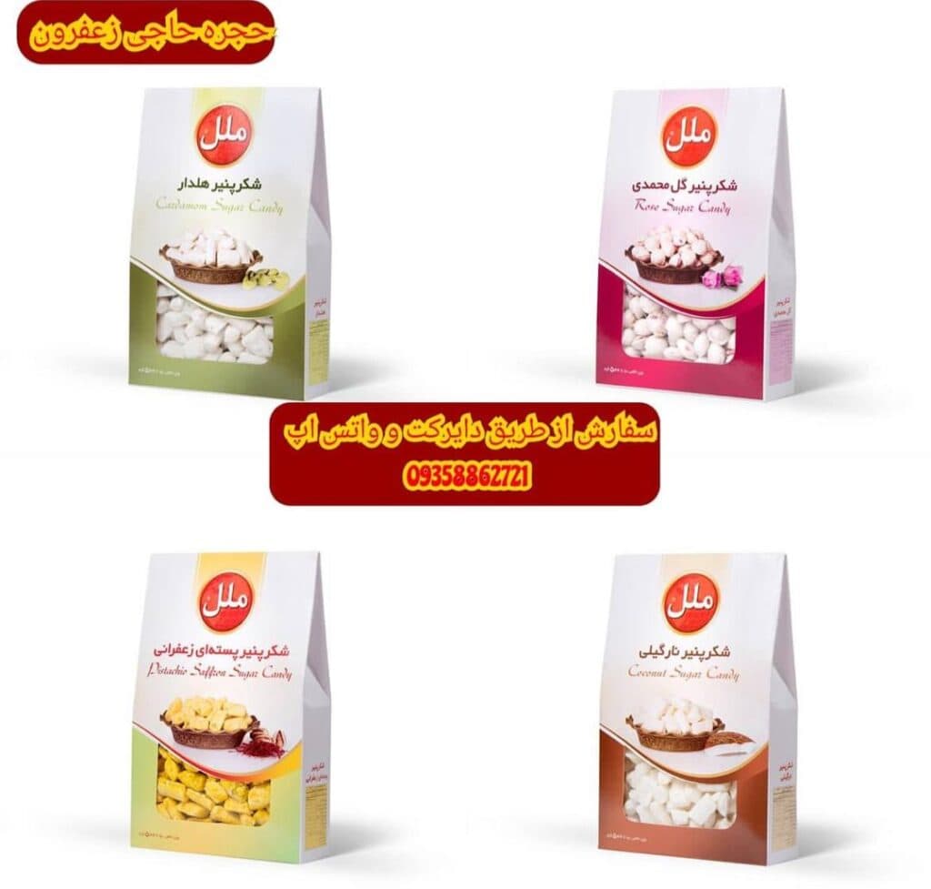 حجره حاجی زعفرون در رشت