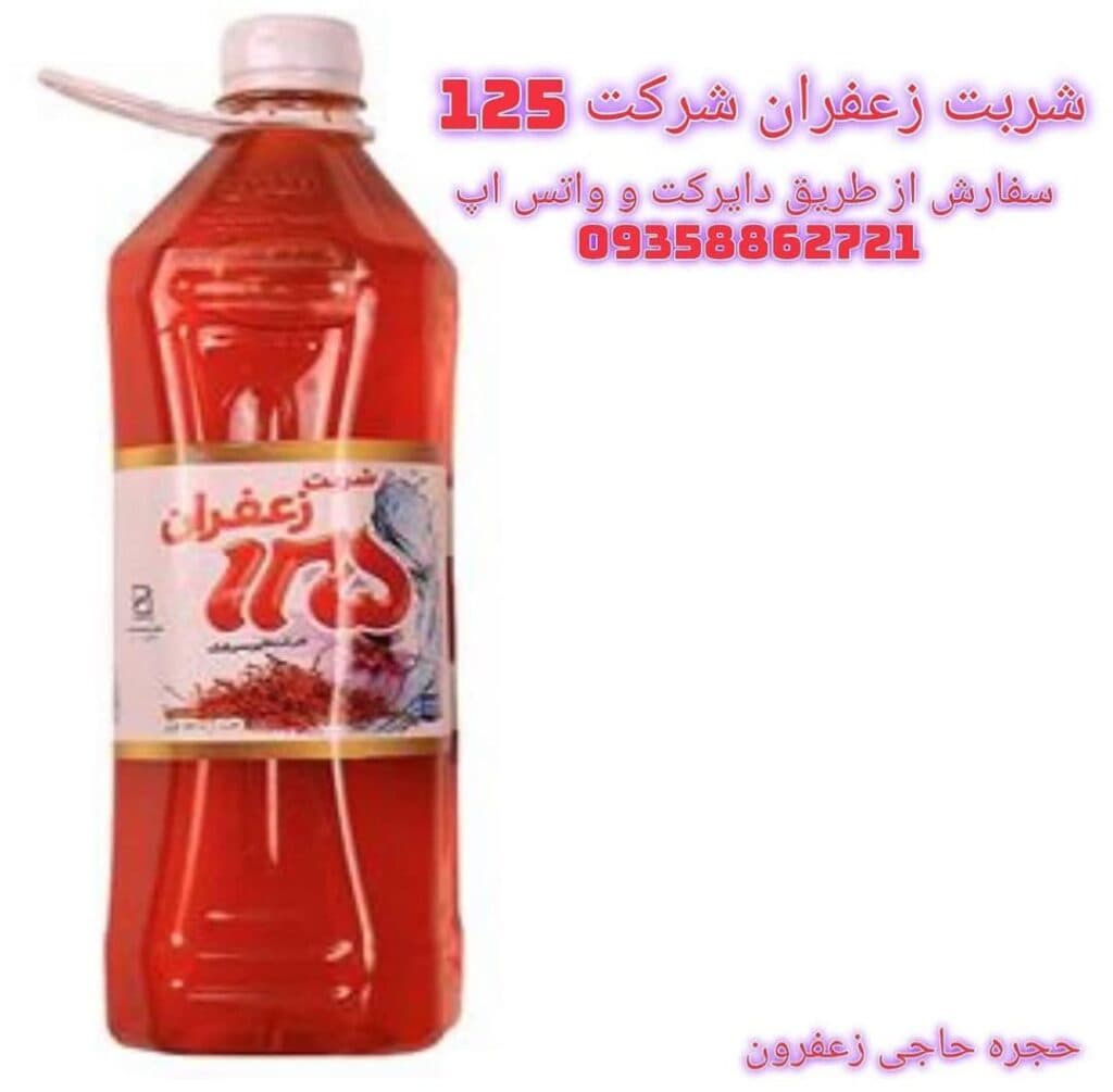 حجره حاجی زعفرون در رشت