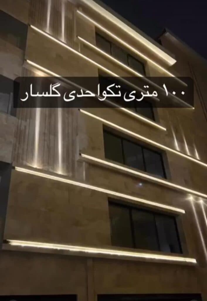 مشاور املاک حاجی آقائی در گلسار رشت