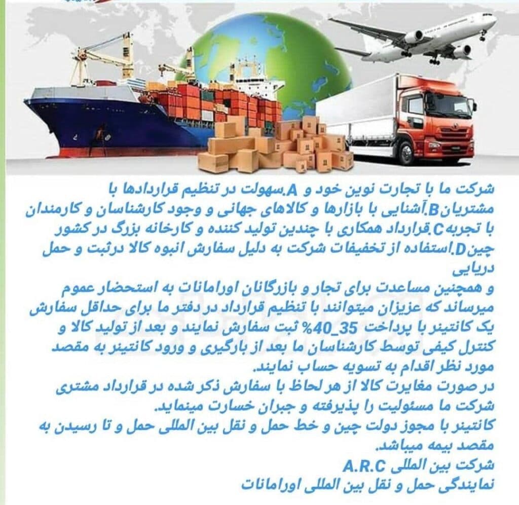 شرکت واردات و صادرات اورامانات در جوانرود کرمانشاه