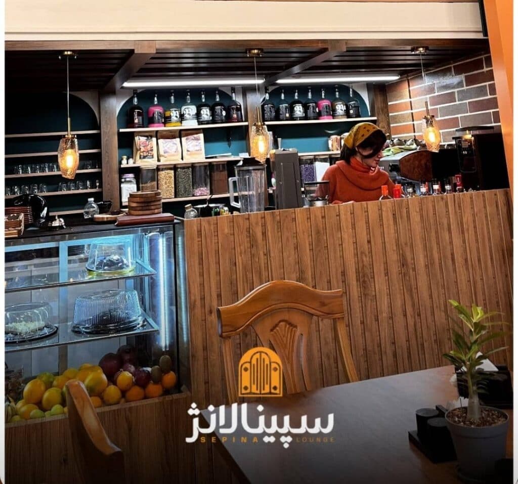 کافه رستوران سپینا لانژ در همدان