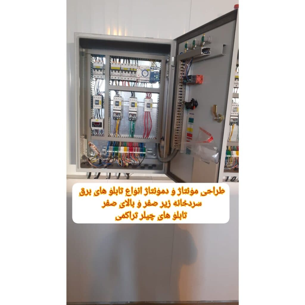 ساخت و نصب تعمیر HVAC و چیلر سردخانه انجماد بندر در ماهشهر خوزستان