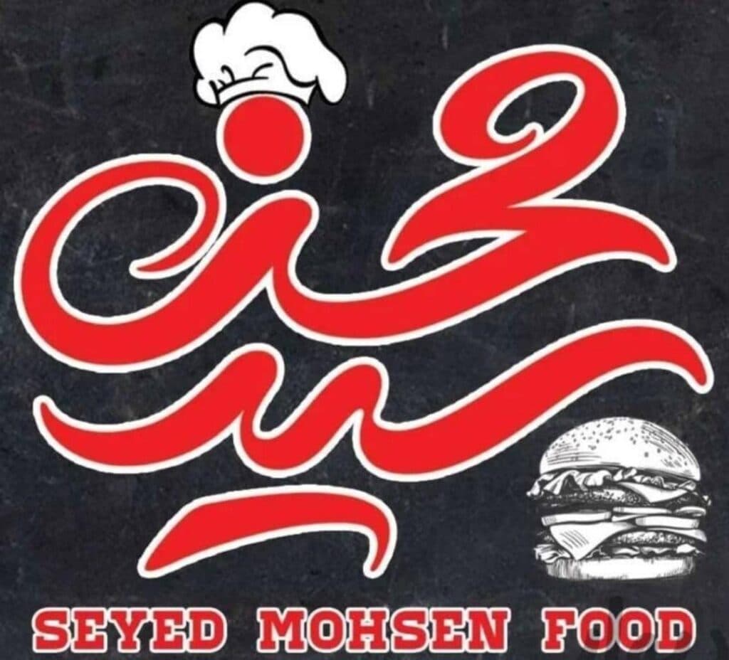 فست فود سید محسن در یزد