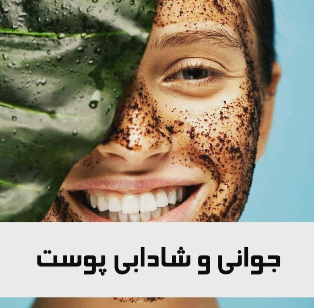 گروه تخصصی مراقبت پوست ملیحه ضیایی در یزد