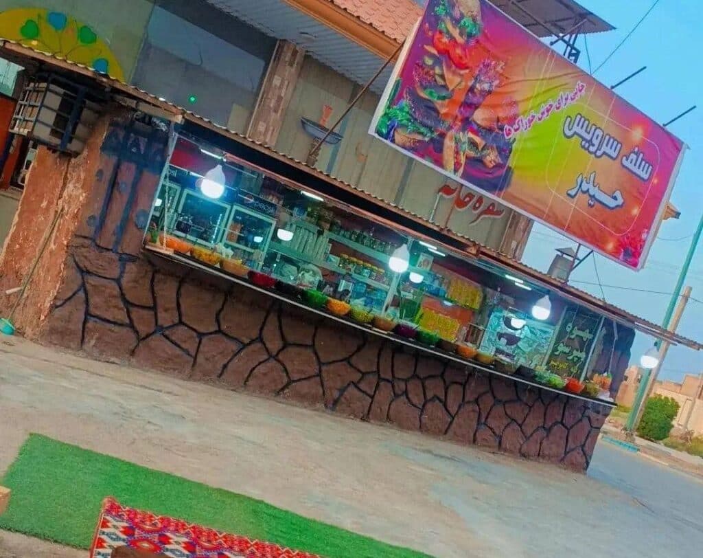 فست فودی و سلف سرویس حیدر در خرمشهر