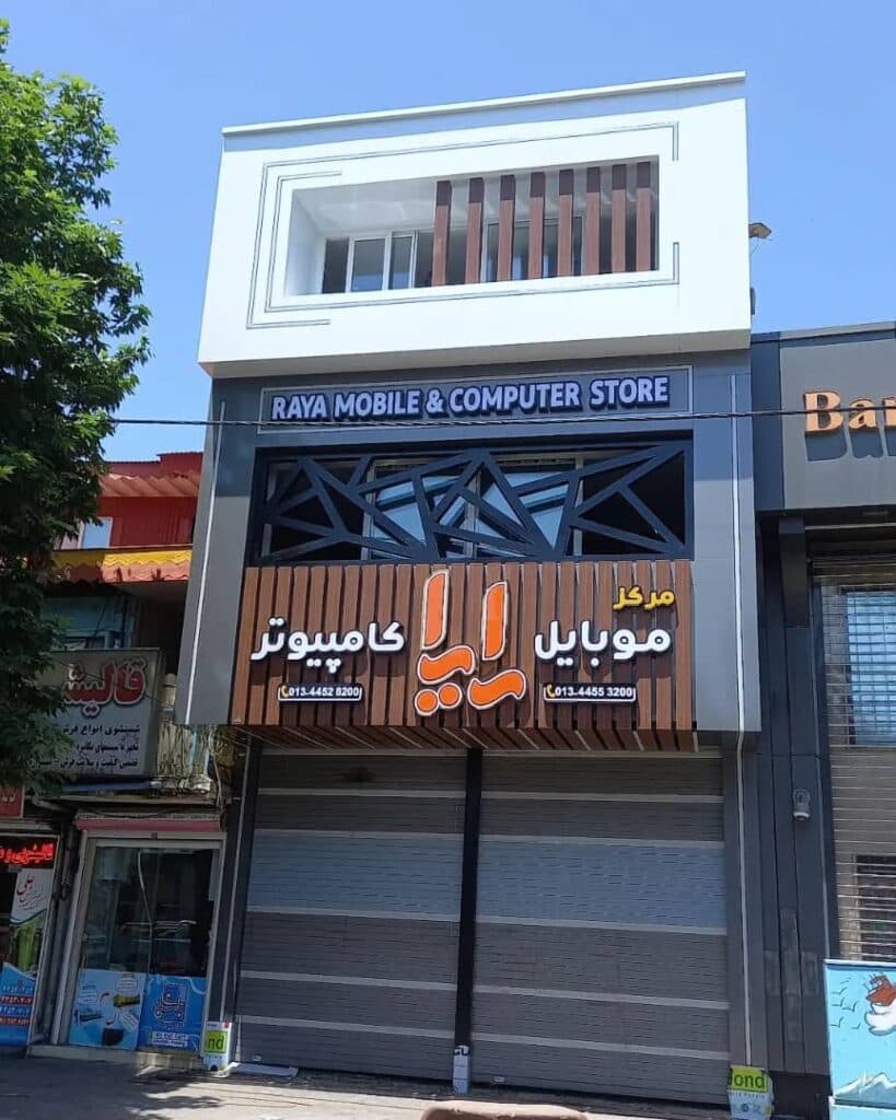 اجرای نمای کامپوزیت آبگینه پرداز در رشت