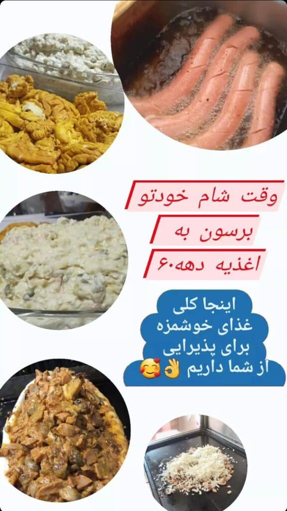 ساندویچی دهه شصتی در سمنان